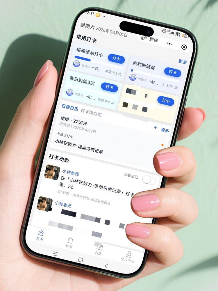 一起打卡伴小程序界面示意：常用打卡与打卡动态